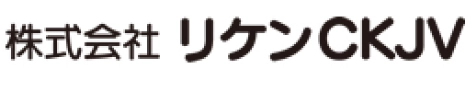 株式会社 リケンCKJV
